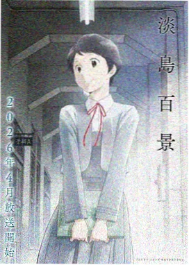 计时引爆摩天楼日语原声剧照